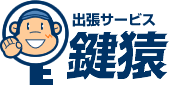 横浜市保土ケ谷区の鍵屋は鍵猿
